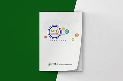 义马市画册设计：以场景为媒，打造城市体验的全新入口